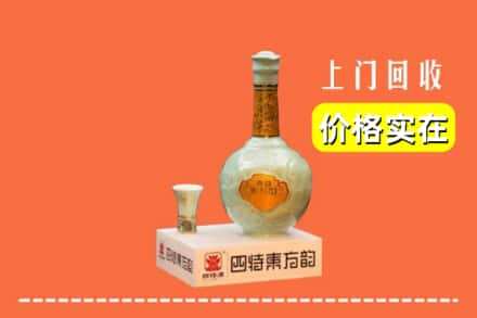 唐山古冶区回收四特酒