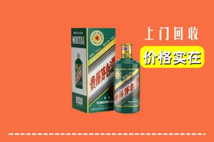 唐山古冶区回收纪念茅台酒